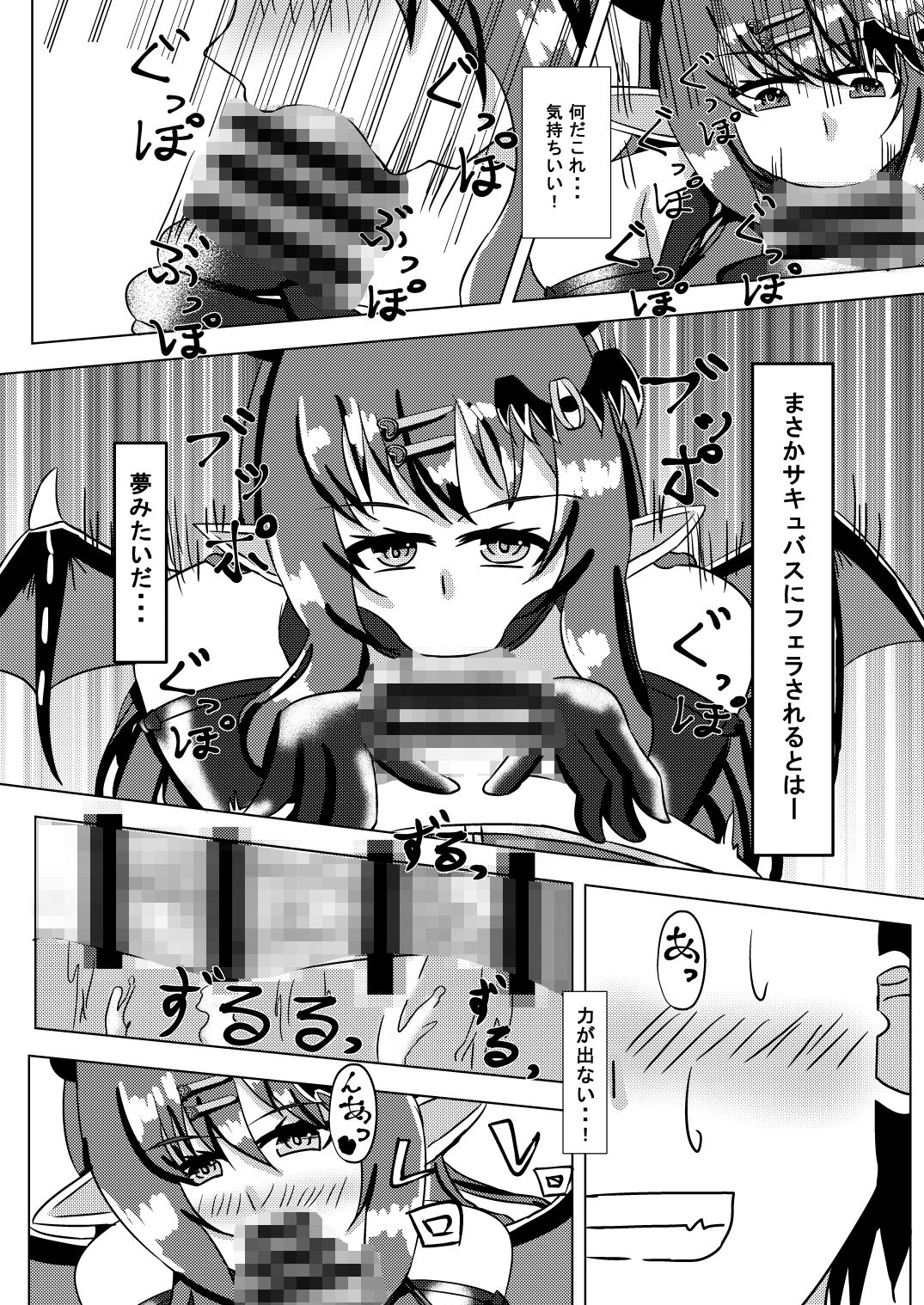 サンプル画像3:唐突・突撃 野生の淫魔さん(Delusional coast) [d_194007]