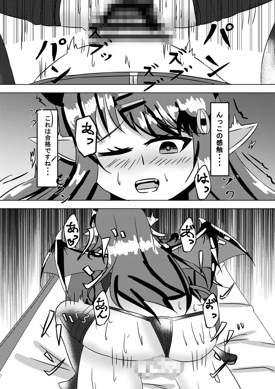 サンプル画像4:唐突・突撃 野生の淫魔さん(Delusional coast) [d_194007]