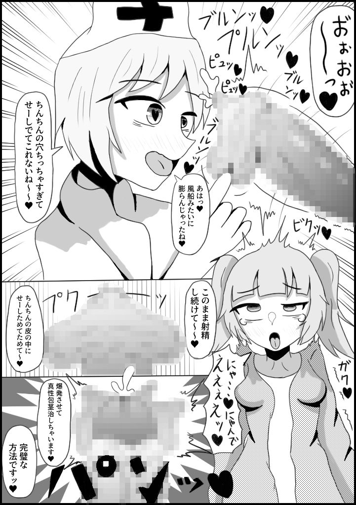 サンプル画像3:ふたなりチンポ専門包茎クリニック(テリ29) [d_194015]