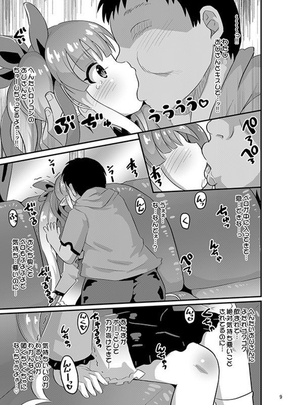 サンプル画像1:キョウカちゃんとおとなのギルド活動(神聖ファウンテン) [d_194020]