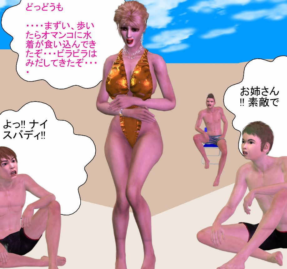 オンナになった極道アニキ 海水浴場で羞恥プレイ