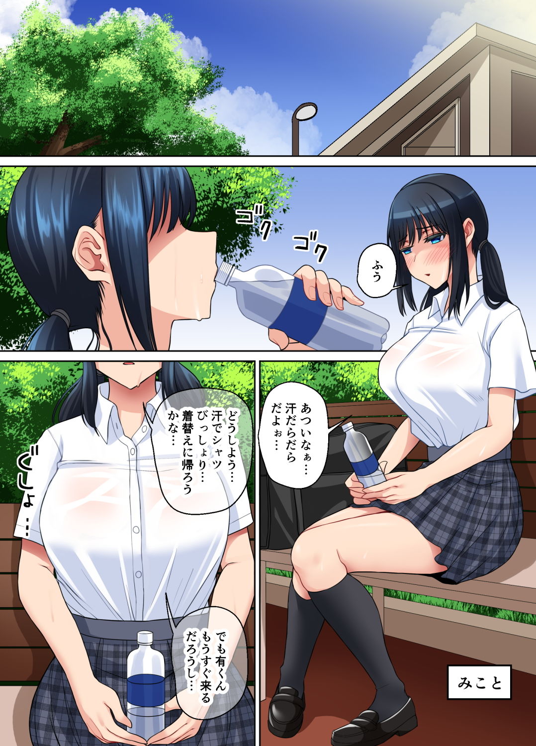 サンプル画像1:野ションガール食べられる。(Xぴえろ) [d_194026]