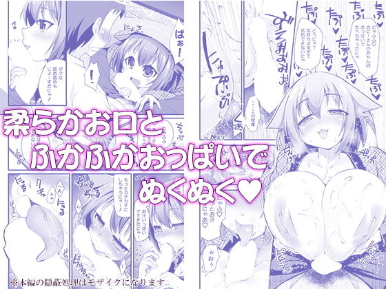サンプル画像2:はだかでにゃんにゃん生ハメおこた-マスペットたま-(月夜のこねこ) [d_194028]