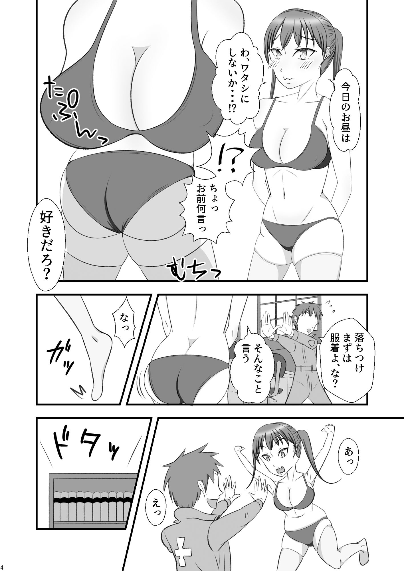 サンプル画像1:召しませ泥棒猫（タマキ）(緩衝地帯) [d_194029]