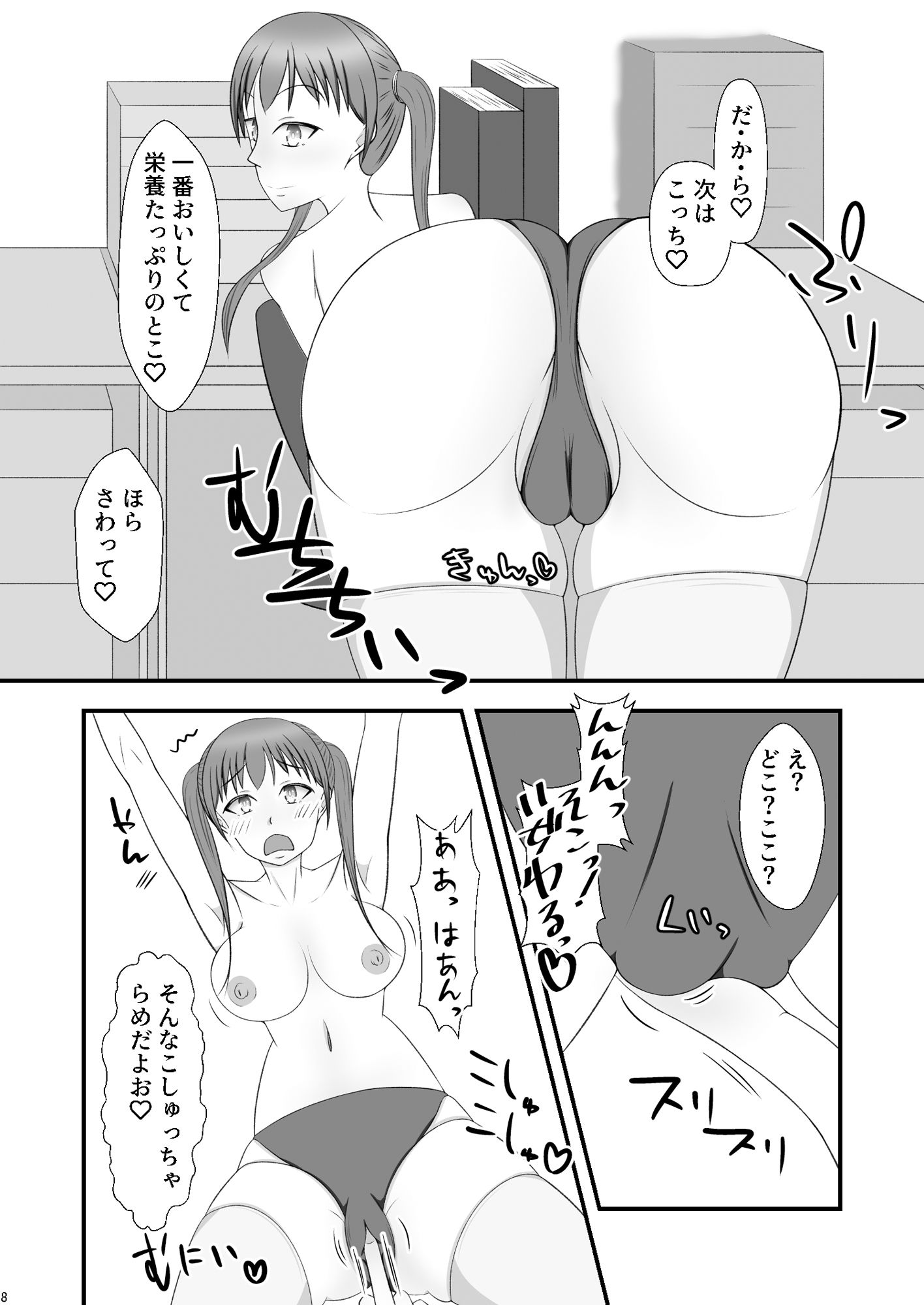 サンプル画像3:召しませ泥棒猫（タマキ）(緩衝地帯) [d_194029]