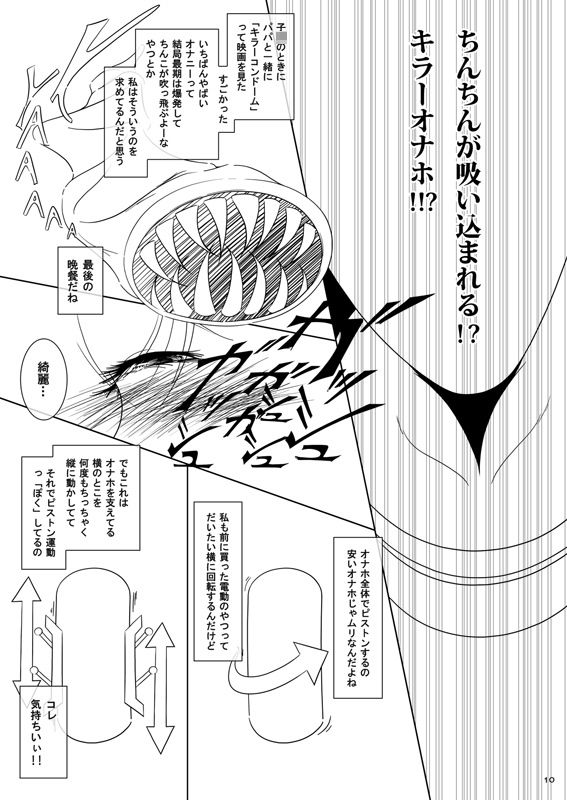 サンプル画像3:onaphoria 7(ましゅまろりむ) [d_194042]