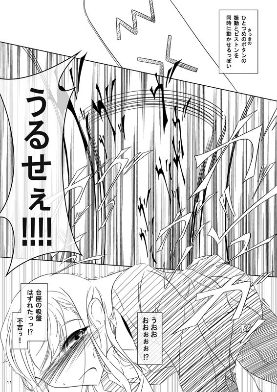 サンプル画像4:onaphoria 7(ましゅまろりむ) [d_194042]