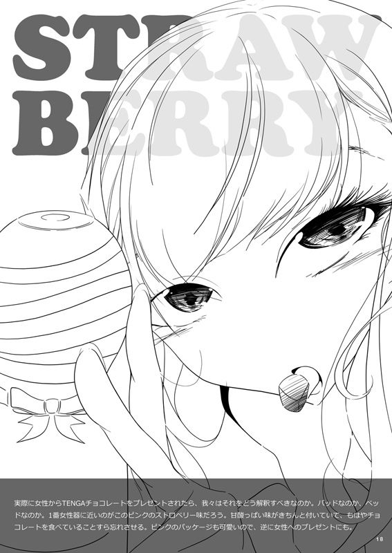 サンプル画像5:onaphoria 7(ましゅまろりむ) [d_194042]