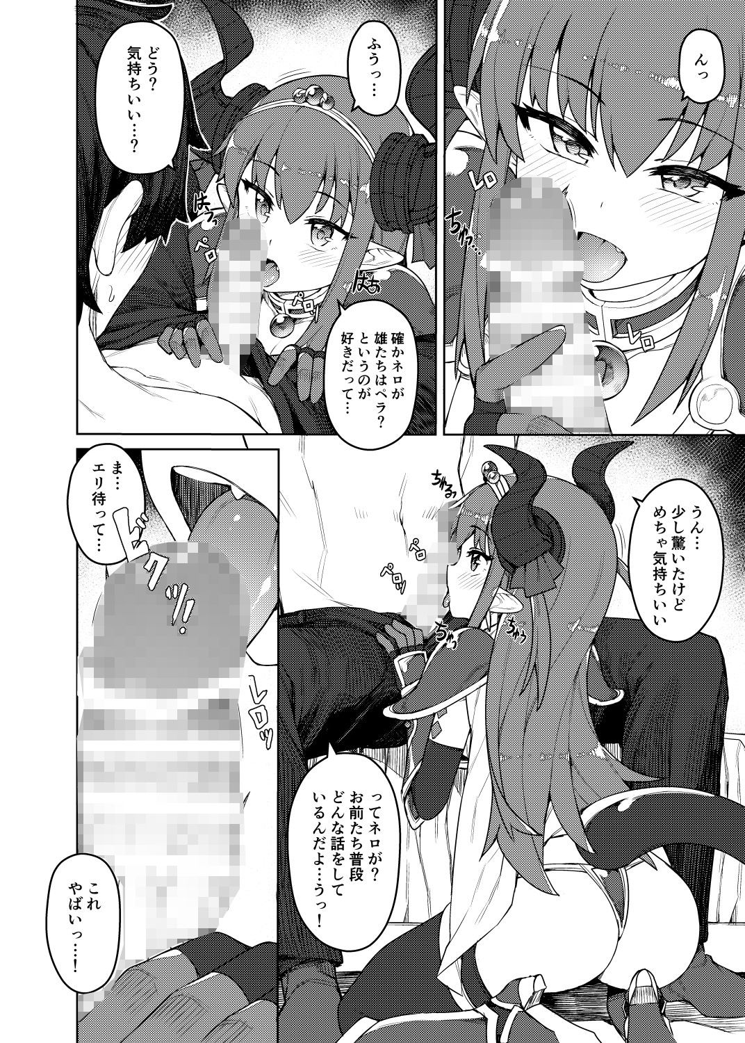 サンプル画像2:ドラゴンステーキになっちゃう！(OrangeMaru) [d_194050]