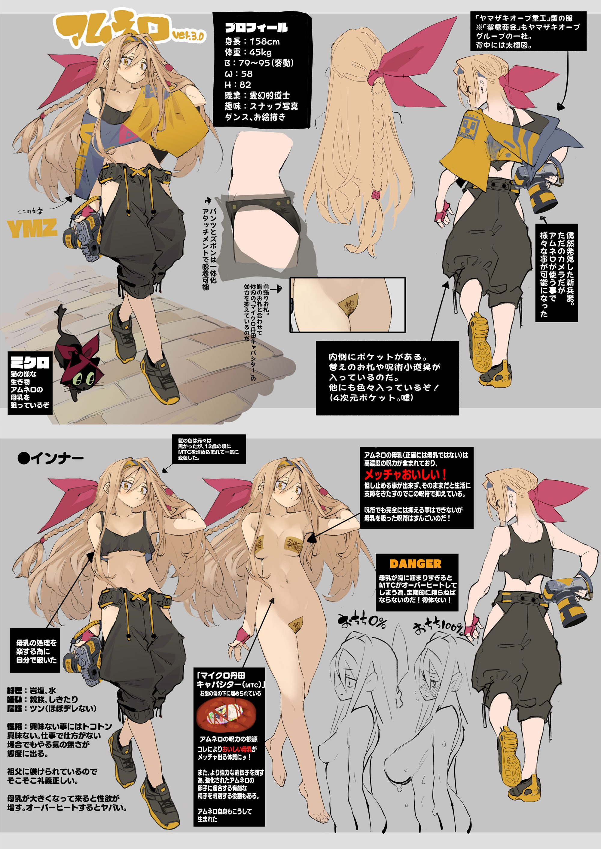 サンプル画像5:AMNERO2(ひょこ道) [d_194059]