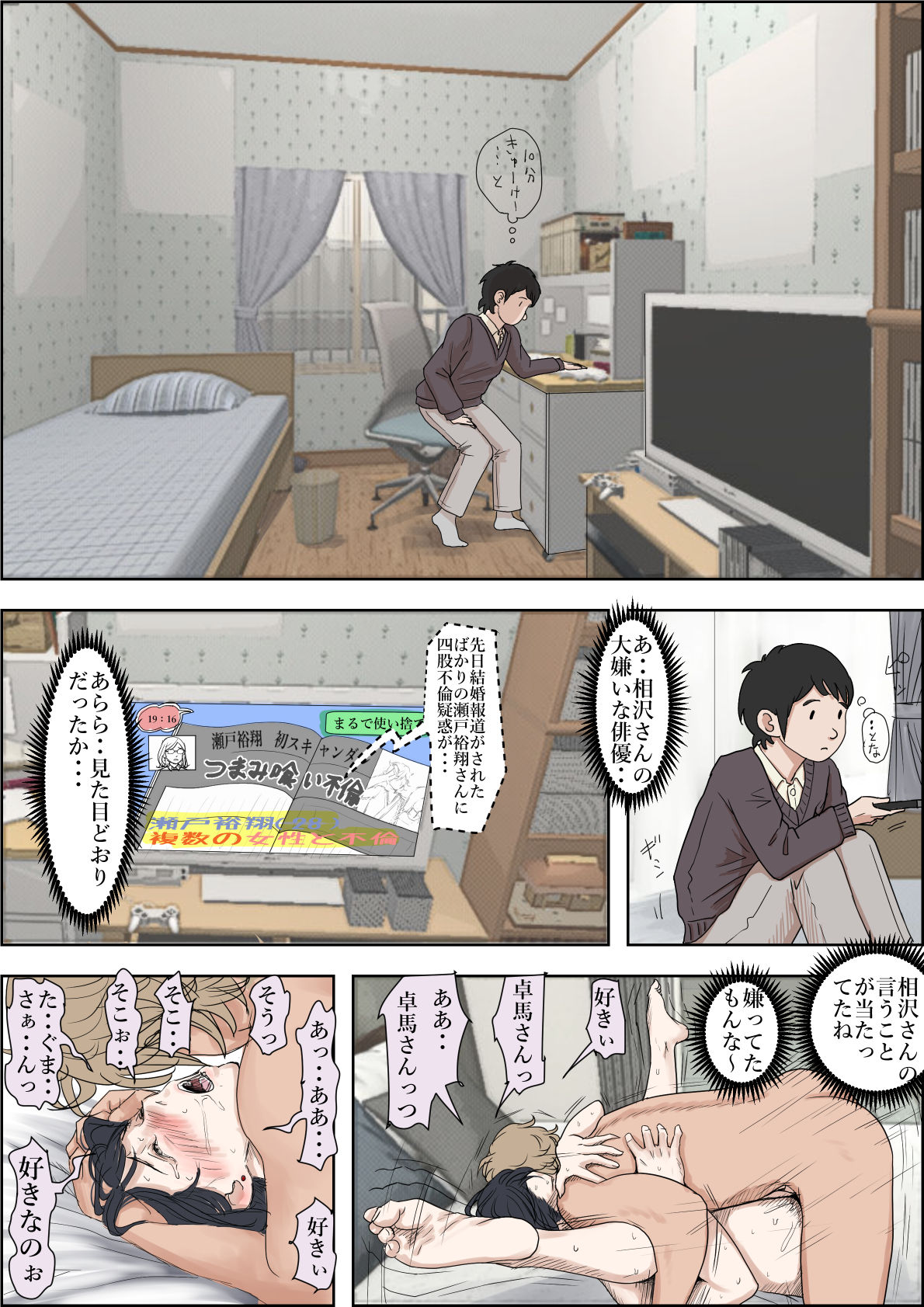 サンプル画像3:チャラ男に寝取られ ルート2 Vol 4.6(はるはる堂) [d_194062]