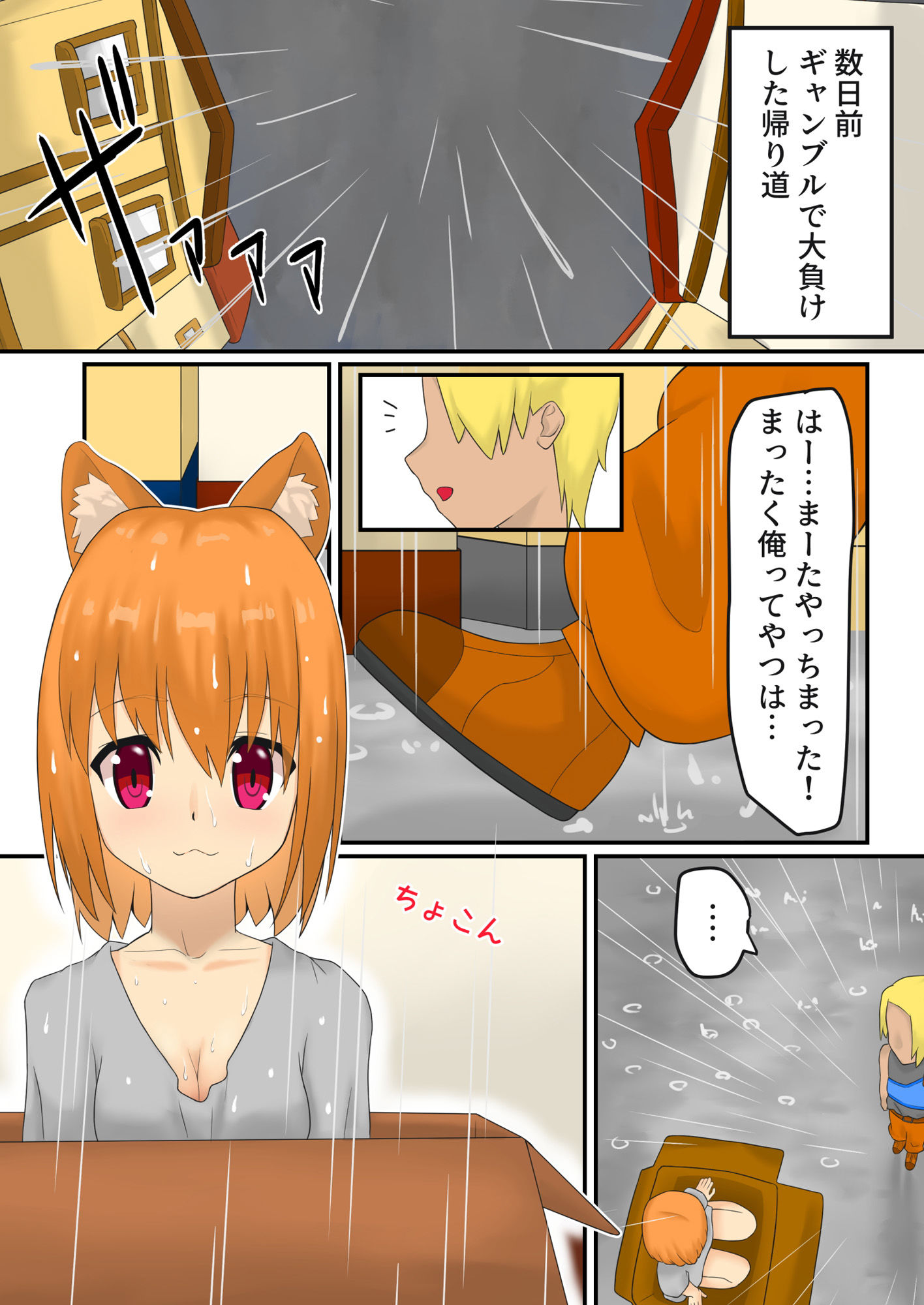 サンプル画像1:獣人娘を拾ったらめっちゃ懐かれた(藍崎たつろーた) [d_194066]