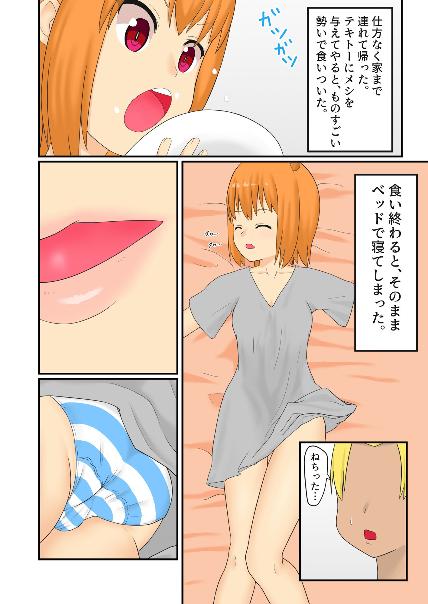 サンプル画像2:獣人娘を拾ったらめっちゃ懐かれた(藍崎たつろーた) [d_194066]