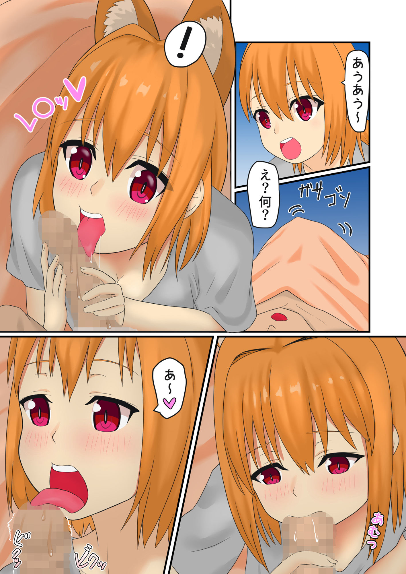 サンプル画像3:獣人娘を拾ったらめっちゃ懐かれた(藍崎たつろーた) [d_194066]