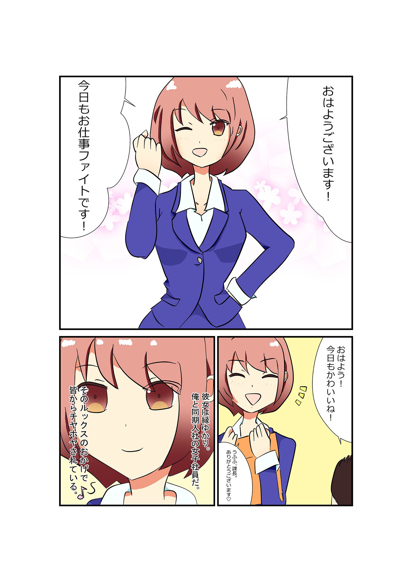 サンプル画像1:同期の縁ゆかりちゃんにおねがいしてエッチさせてもらうお話(永遠スクワット) [d_194070]