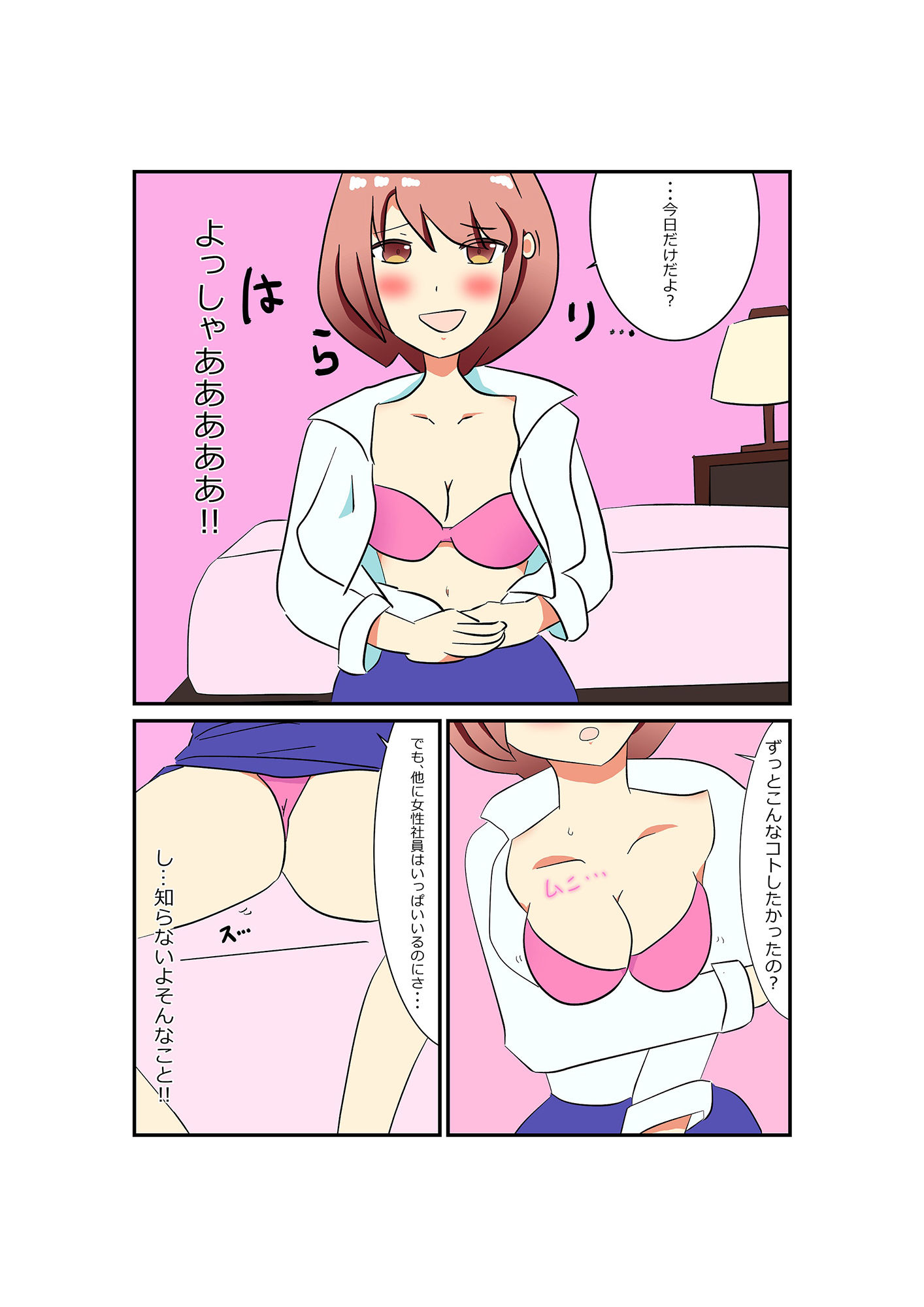 サンプル画像2:同期の縁ゆかりちゃんにおねがいしてエッチさせてもらうお話(永遠スクワット) [d_194070]