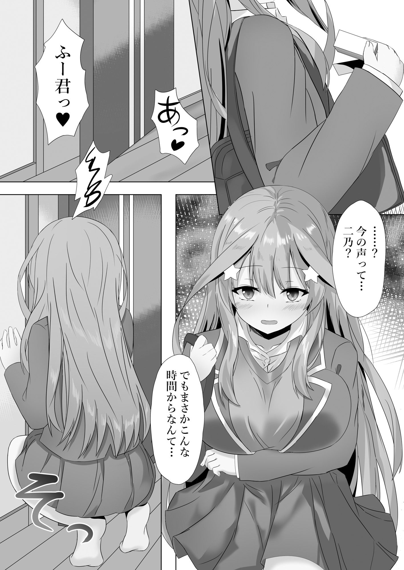 サンプル画像1:五月がオナニーに目覚めた日(山羊ゆう) [d_194071]