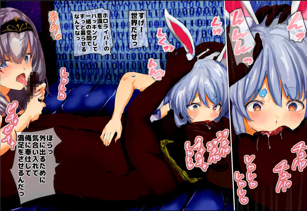 サンプル画像5:Vコントロールvol.1 ホロライブ 兎田ぺこら 白銀ノエル 同人漫画(サークルイタク) [d_194077]