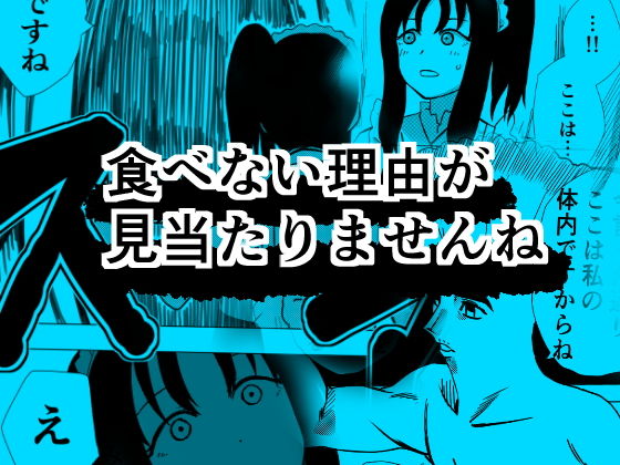 サンプル画像2:Saint Broccoli(ももかん) [d_194078]