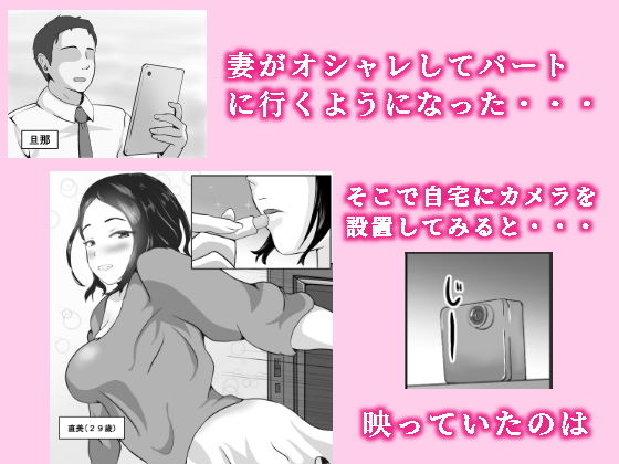 サンプル画像1:NTR 最近、妻が色っぽい(Suba) [d_194092]