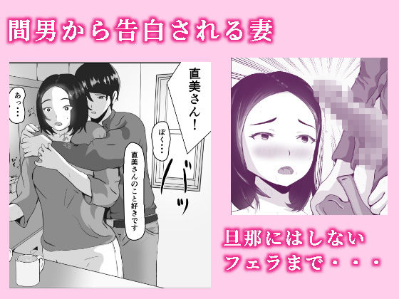 サンプル画像2:NTR 最近、妻が色っぽい(Suba) [d_194092]