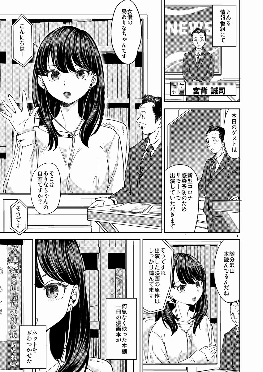 サンプル画像1:女優ありなと和美マネ(ネダオレ) [d_194094]