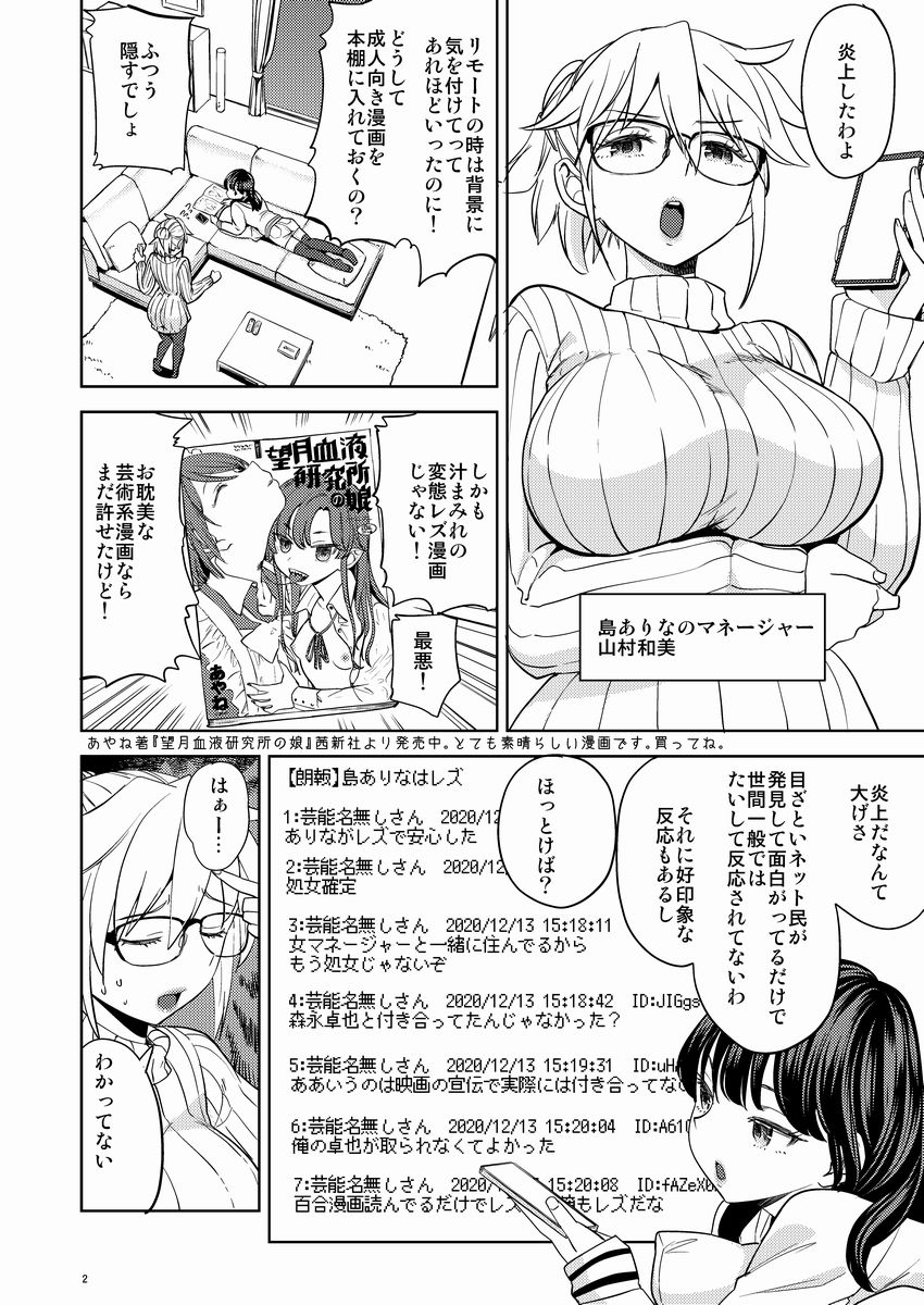 サンプル画像2:女優ありなと和美マネ(ネダオレ) [d_194094]