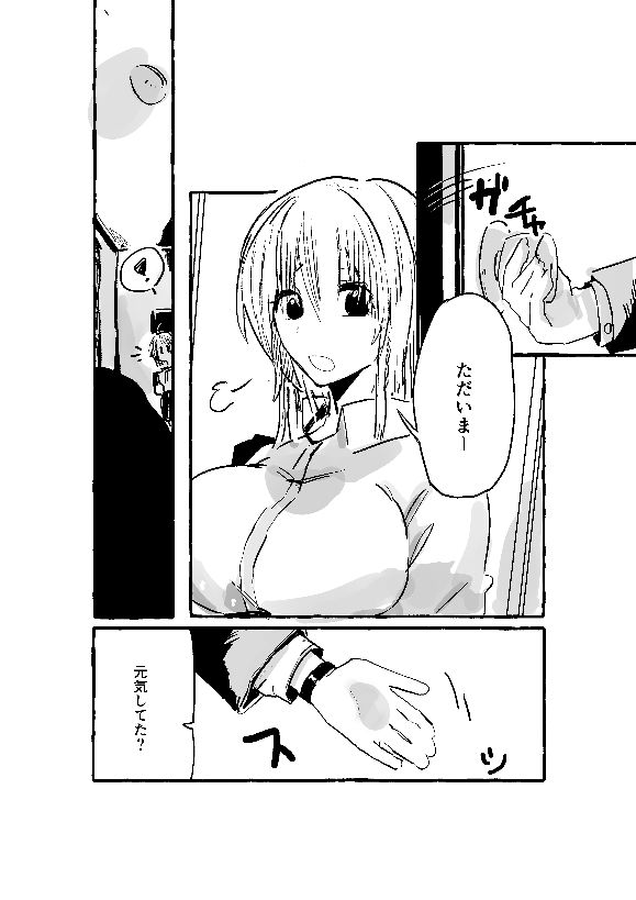 触手×OL