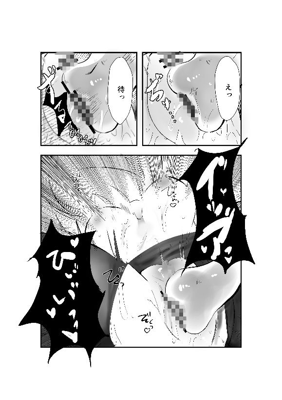 サンプル画像6:触手×OL(ひさみのり) [d_194095]