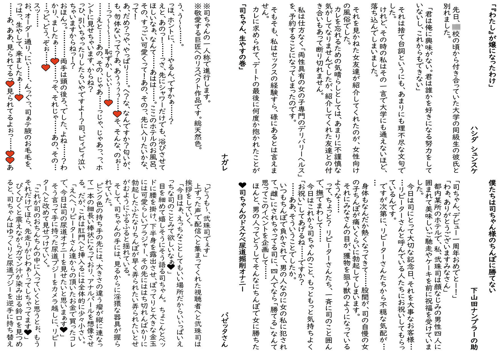 サンプル画像2:あなたの一番えっちなふたなりデリヘル嬢Vtuber弐珠司合同誌(Clubはにわり) [d_194098]