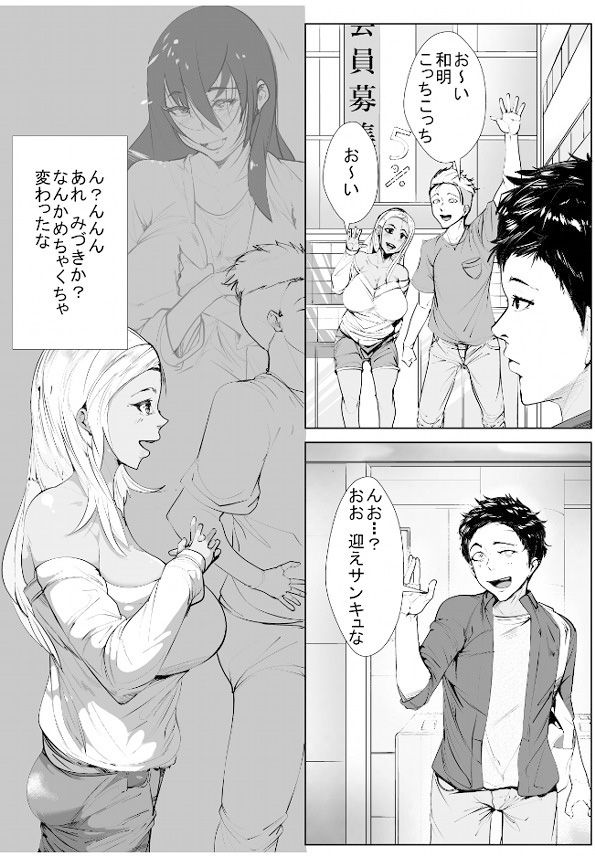サンプル画像1:遠距離恋愛して半年後 彼女と親友が(akys本舗) [d_194101]
