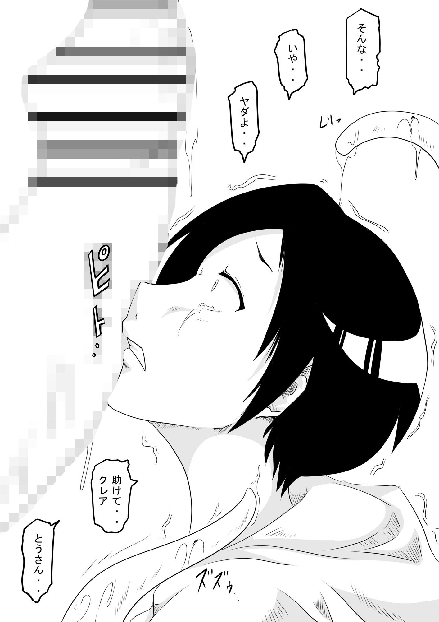 サンプル画像3:C.ハザード(這入る珍宝) [d_194102]