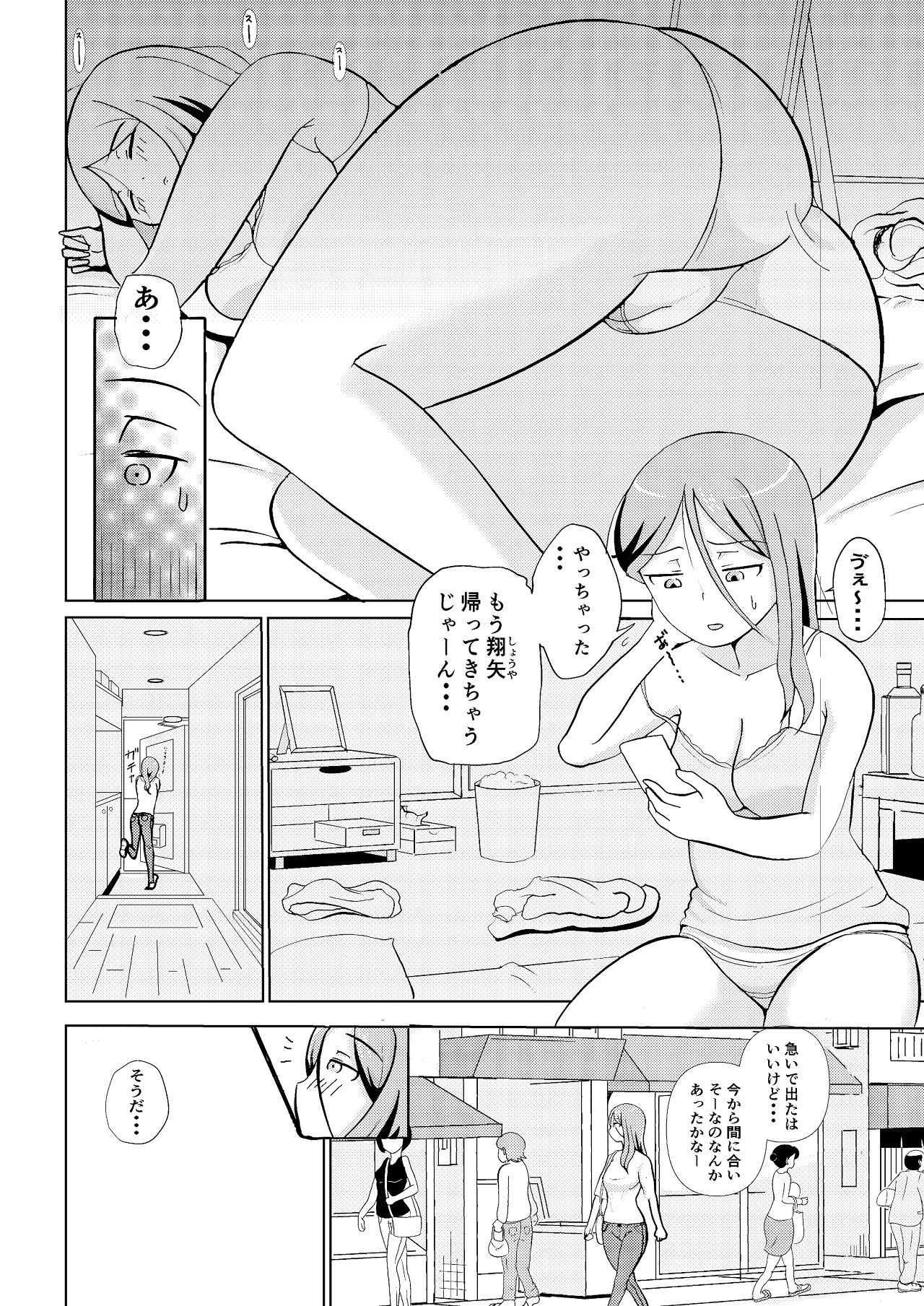 サンプル画像2:かほさんの受難(さうす太田屋) [d_194113]