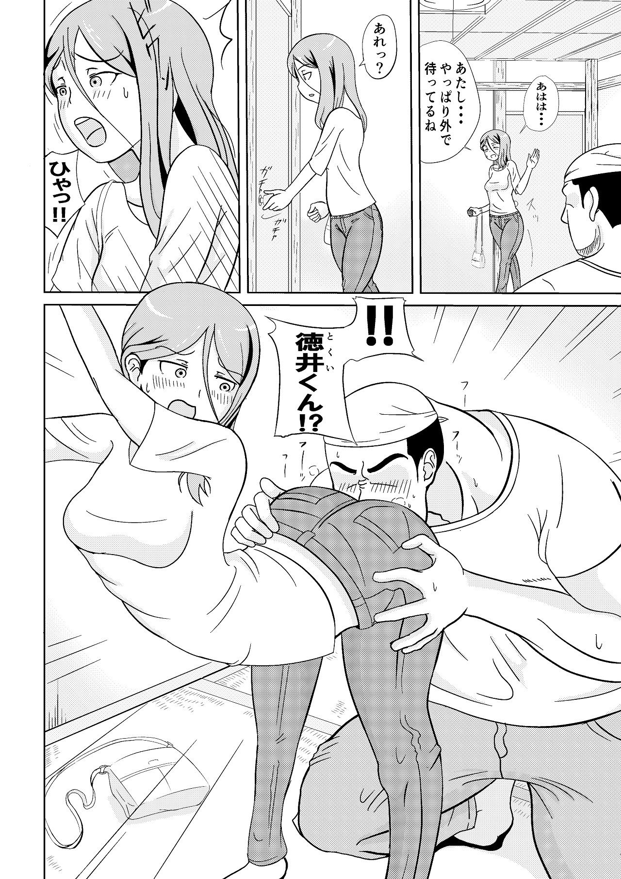 サンプル画像3:かほさんの受難(さうす太田屋) [d_194113]