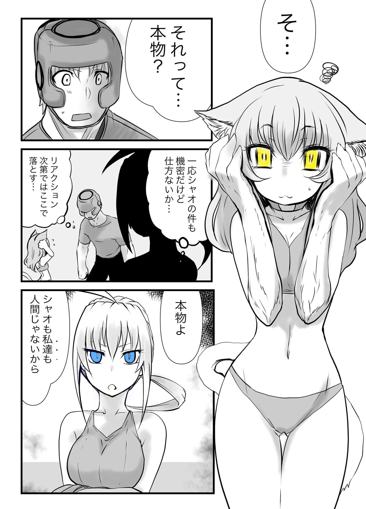 サンプル画像3:双子の死神に恋する話-Elegos3(九十九月夜) [d_194115]