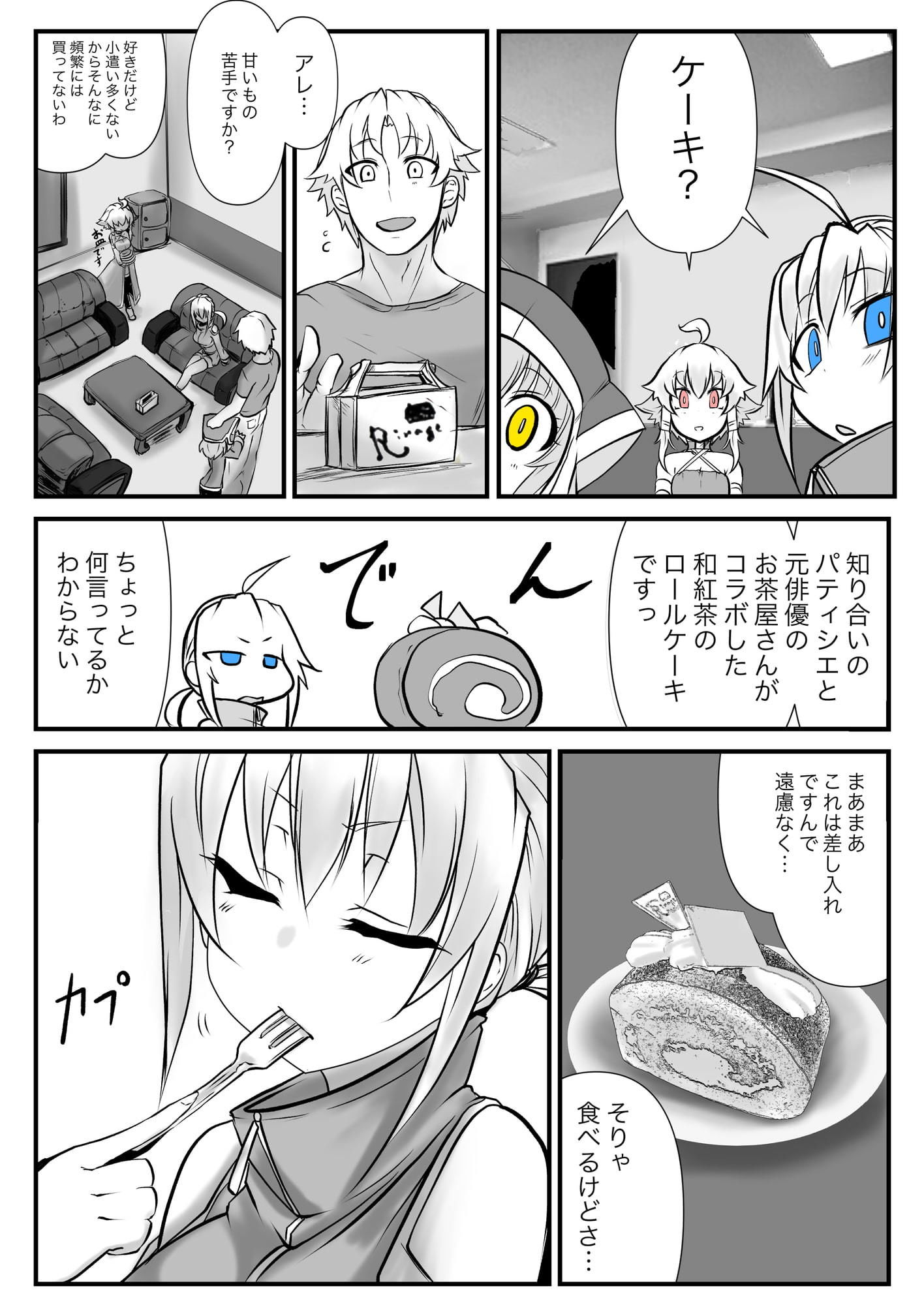 サンプル画像4:双子の死神に恋する話-Elegos3(九十九月夜) [d_194115]