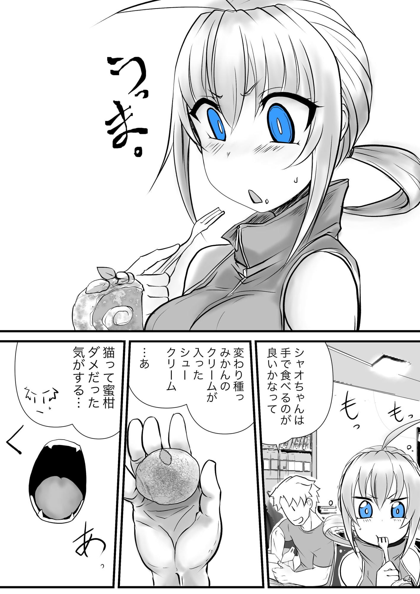 サンプル画像5:双子の死神に恋する話-Elegos3(九十九月夜) [d_194115]