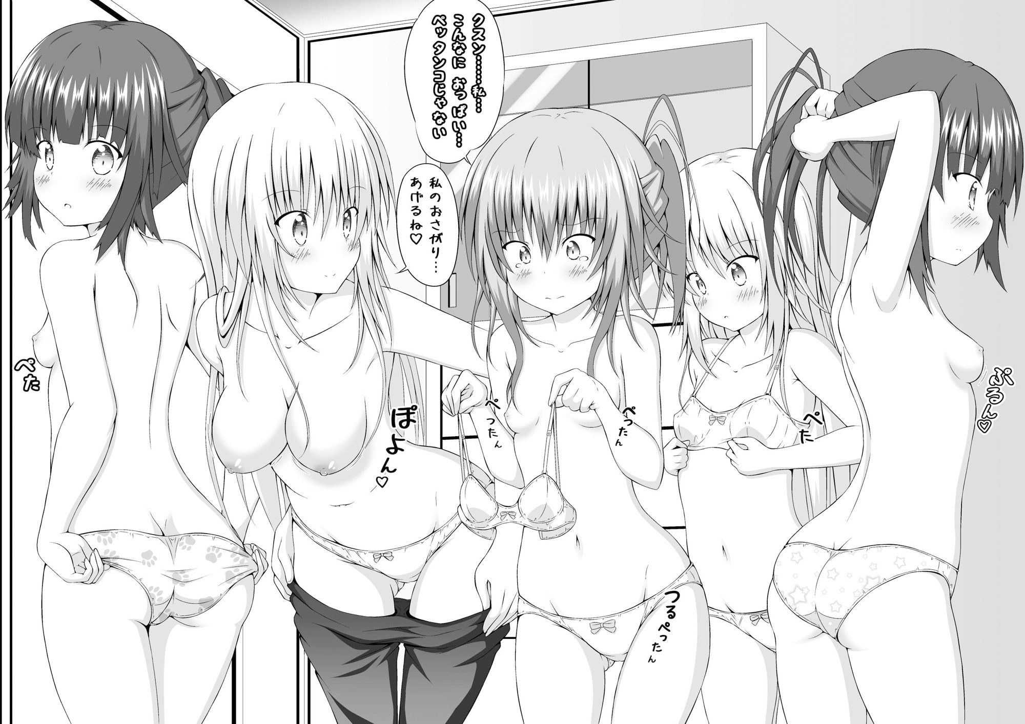 【無料】ゆりメイト！ えっちバージョン 3巻 お試し版【無料】