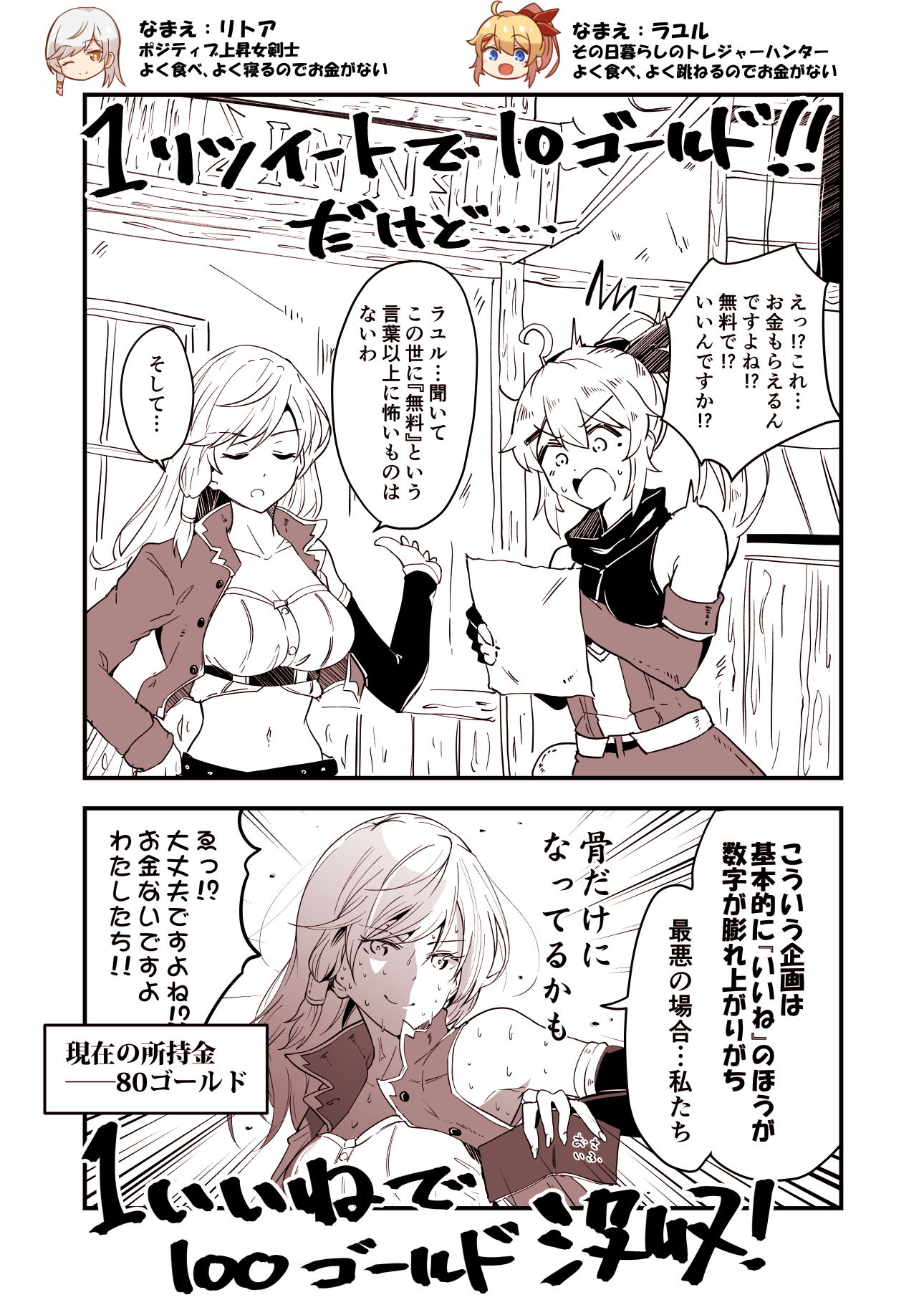 サンプル画像3:ラックオブマネーガールズ(あとりえスターズ) [d_194127]