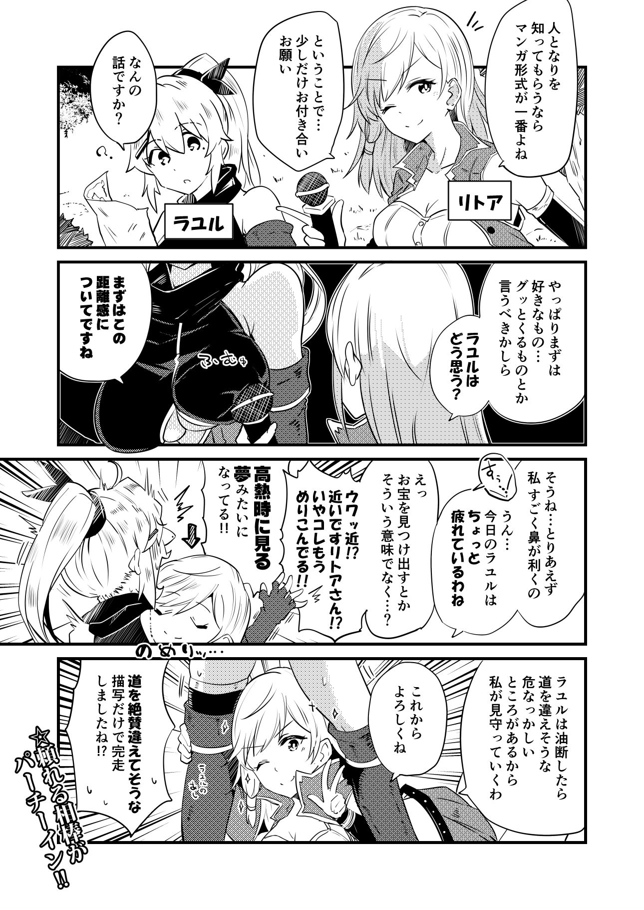 サンプル画像4:ラックオブマネーガールズ(あとりえスターズ) [d_194127]