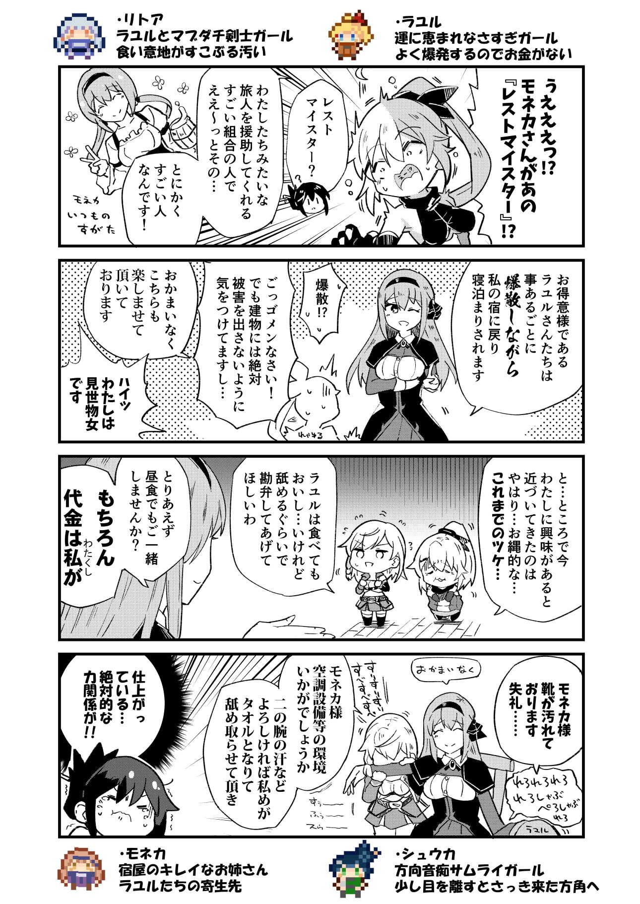 サンプル画像6:ラックオブマネーガールズ(あとりえスターズ) [d_194127]