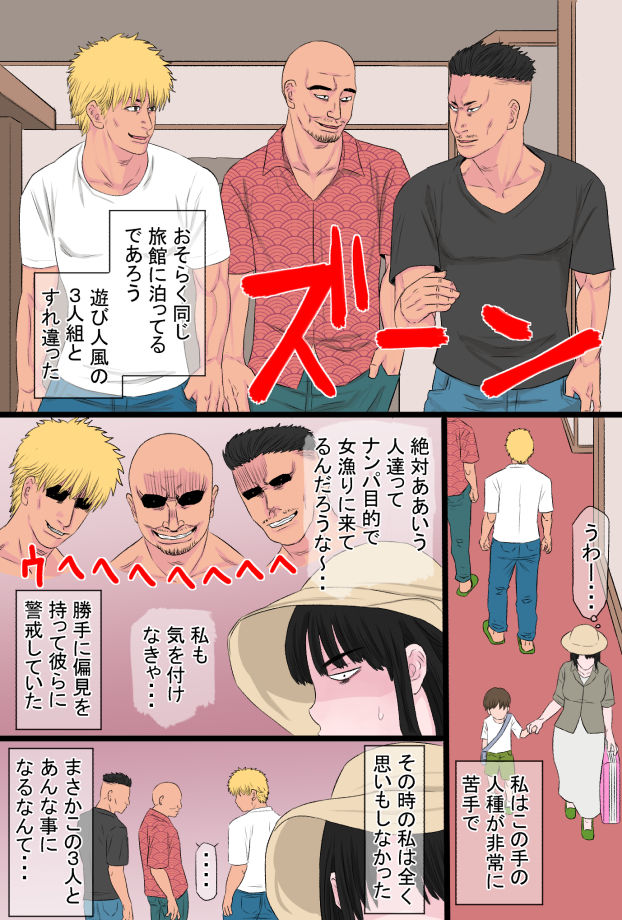 サンプル画像1:黒髪ツリ目ママと渚のヤリサー物語(金珠狼) [d_194131]