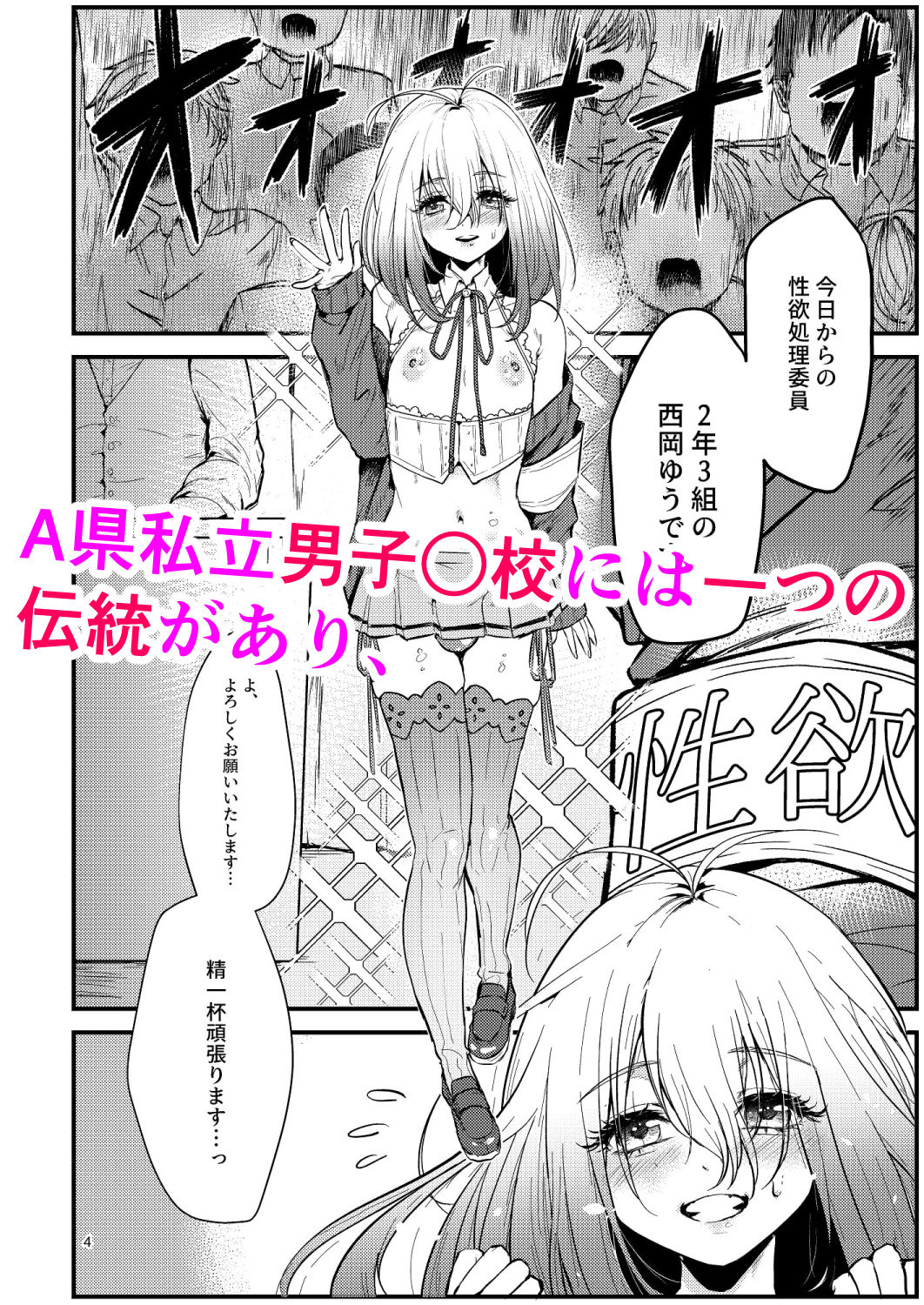 サンプル画像1:今日から性欲処理委員。(新生ロリショタ) [d_194142]