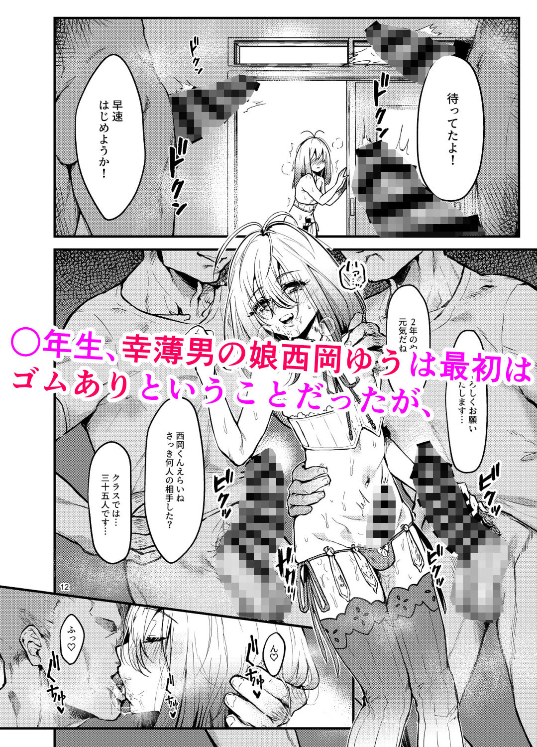 サンプル画像3:今日から性欲処理委員。(新生ロリショタ) [d_194142]