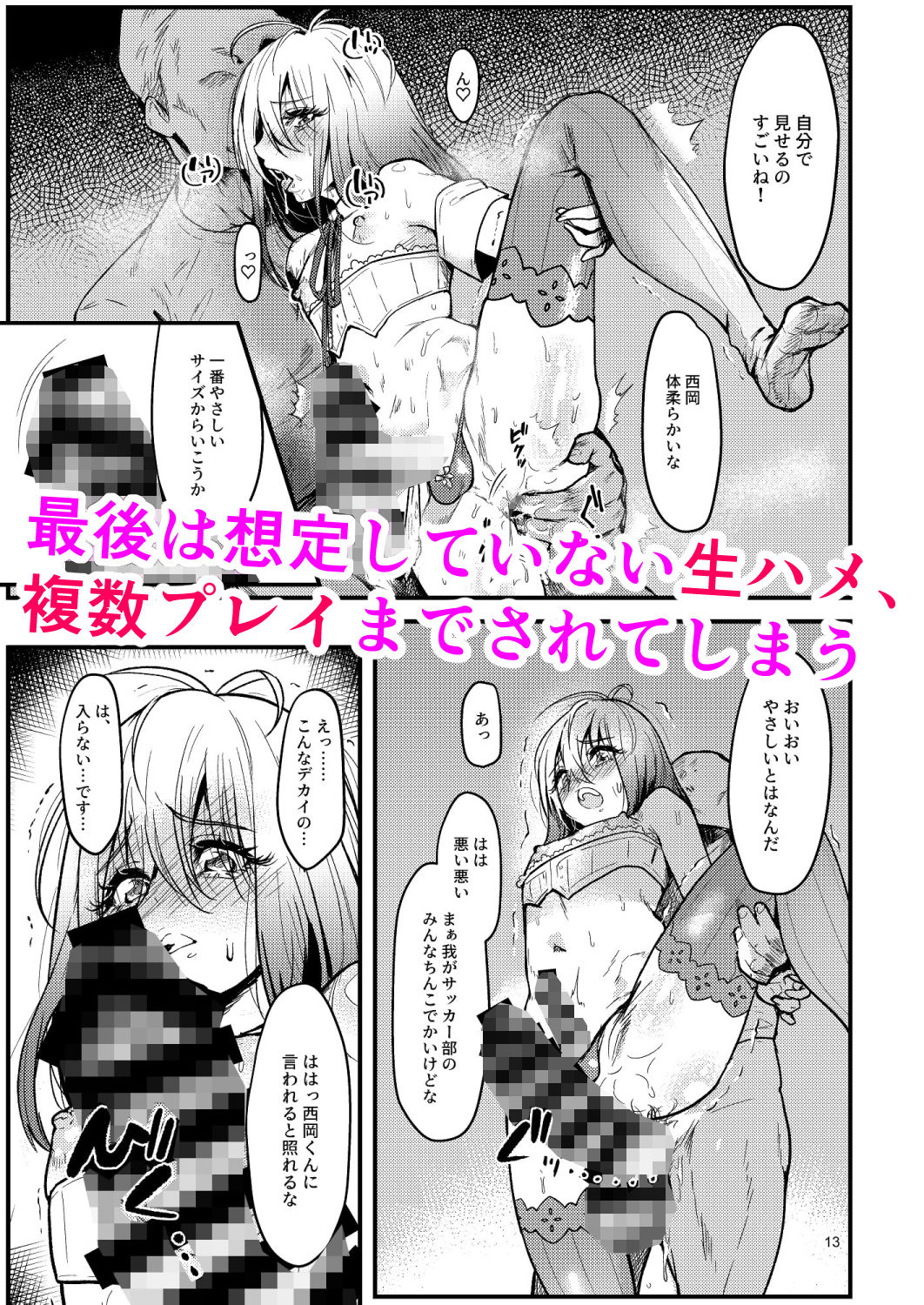 サンプル画像4:今日から性欲処理委員。(新生ロリショタ) [d_194142]