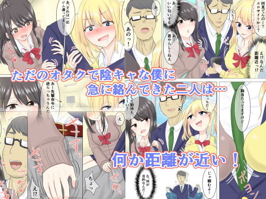 サンプル画像1:オタクな僕が急にやりまくる話(あんちこっとん) [d_194145]