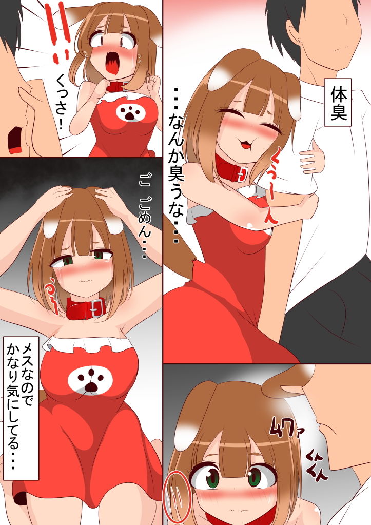 サンプル画像1:分かりやすい わんちゃんとにゃんちゃんの違い(あまざけ亭) [d_194146]
