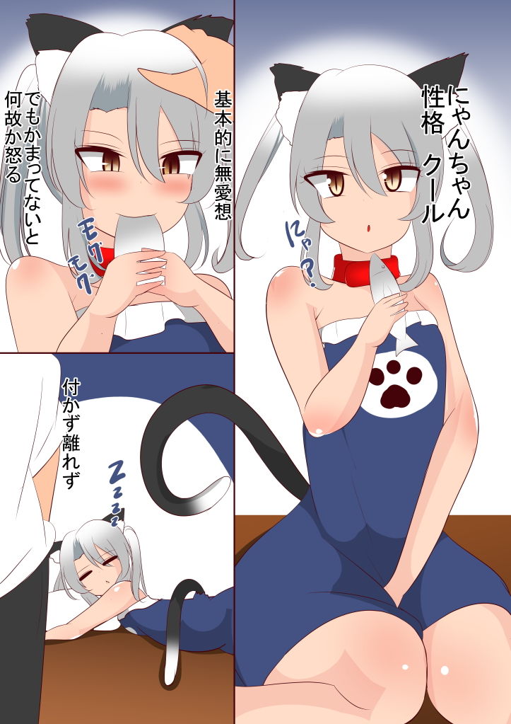 サンプル画像2:分かりやすい わんちゃんとにゃんちゃんの違い(あまざけ亭) [d_194146]