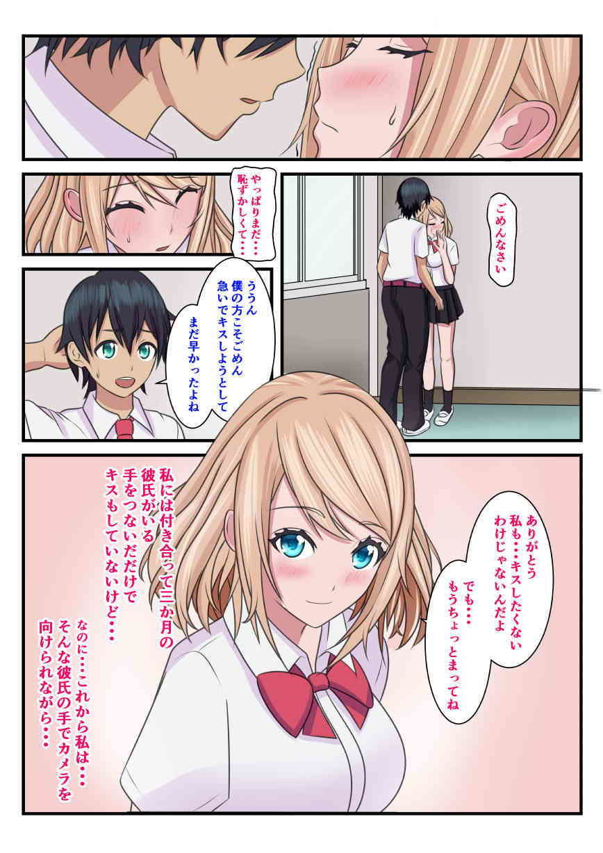 サンプル画像1:君の前でおじさんと(はいすろーぷ) [d_194148]