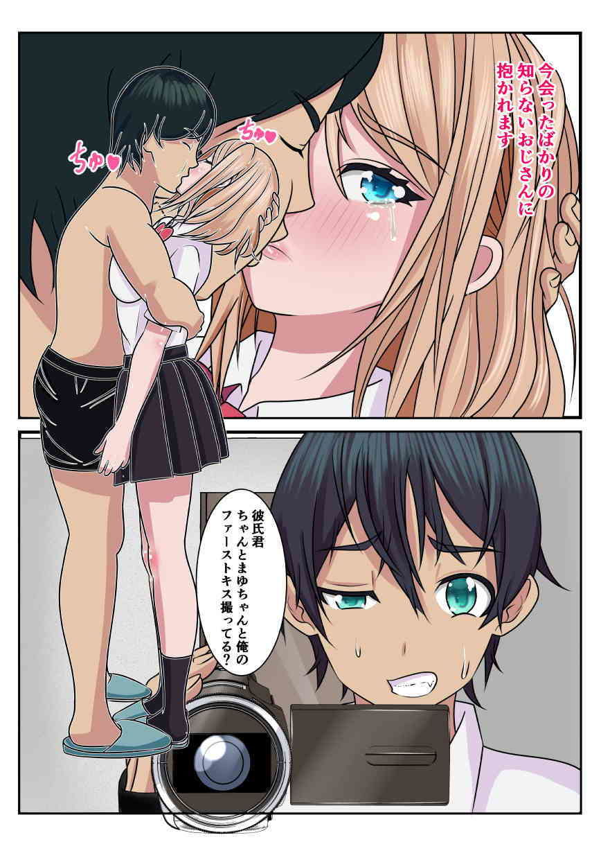 サンプル画像2:君の前でおじさんと(はいすろーぷ) [d_194148]